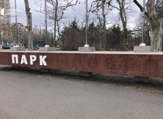 В Одессе больше нет парка Победы – фотофакт
