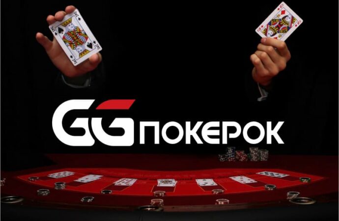 GGPokerOK как мировой лидер индустрии онлайн-покера