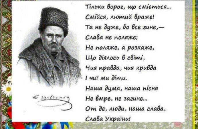 Цитата Шевченко