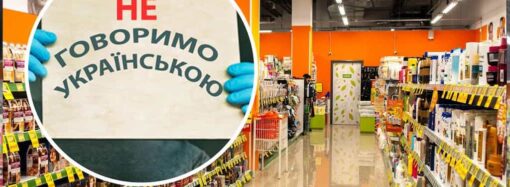 Кассира в одесском магазине оштрафовали за русский язык (видео)