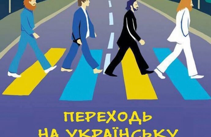 Одесса на 2 месте в стране по числу жалоб на русский язык