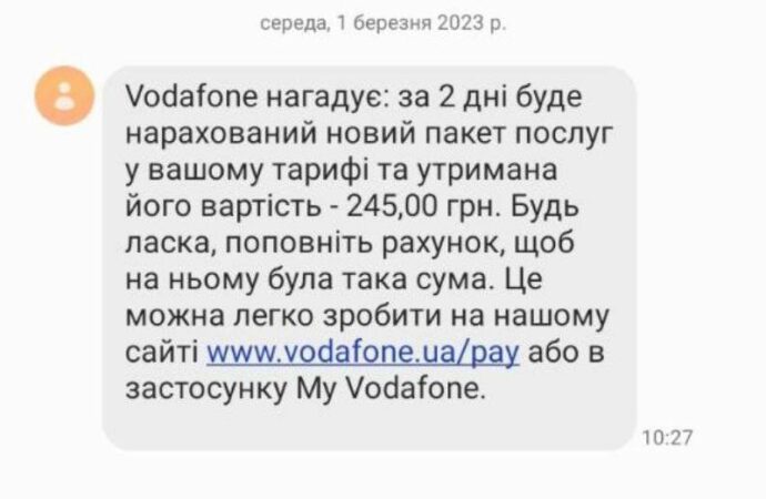 Vodafone поднял цена на услуги связи