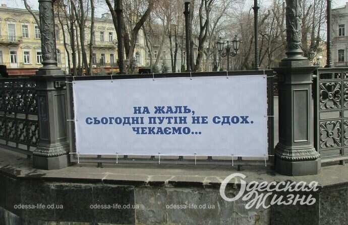 Одесский плакат