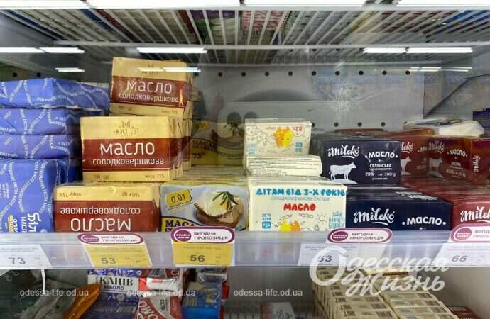 Сливочное масло, цены в супермаркете