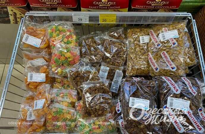 Изюм и цукаты в одесском супермаркете
