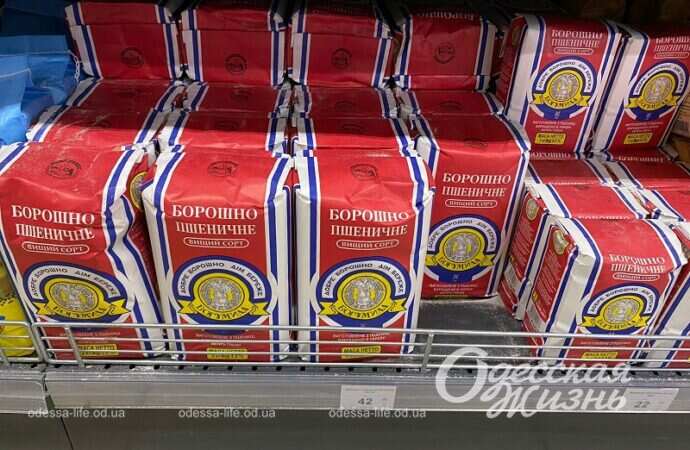 Мука в одесском супермаркете