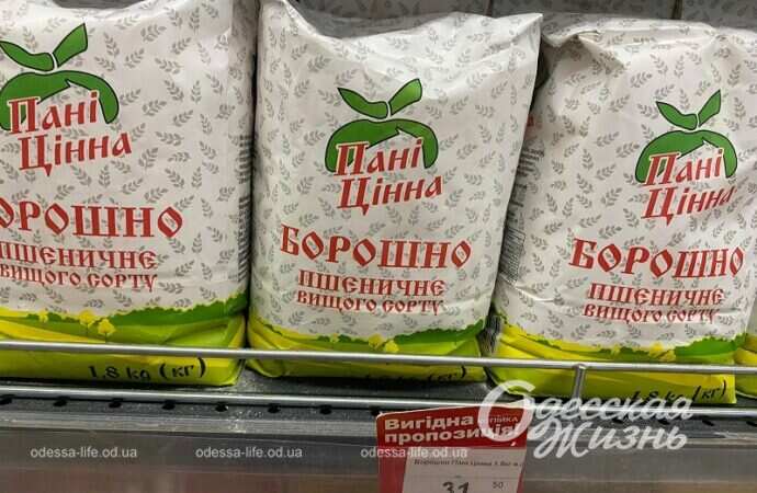 Сколько стоит в Одессе мука