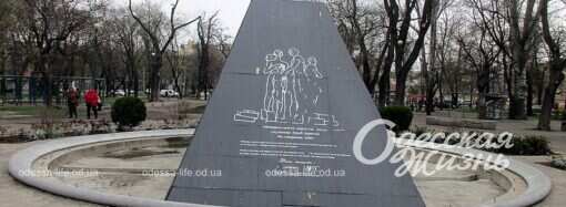 Одесский Прохоровский сквер ждет реконструкция? (фото)
