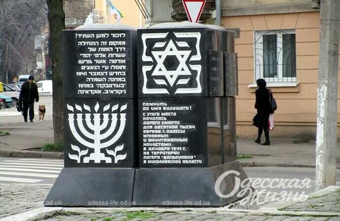 Мемориал в одесском сквере