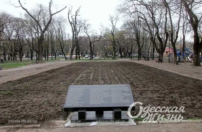 Одесский Прохоровский сквер, мемориал