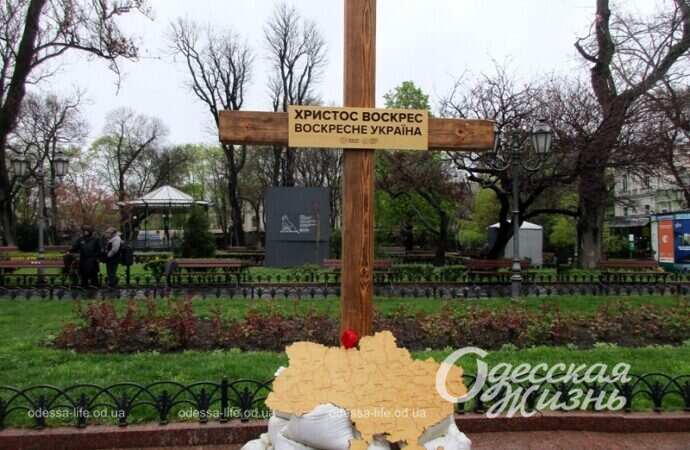Крест в одесском Горсаду