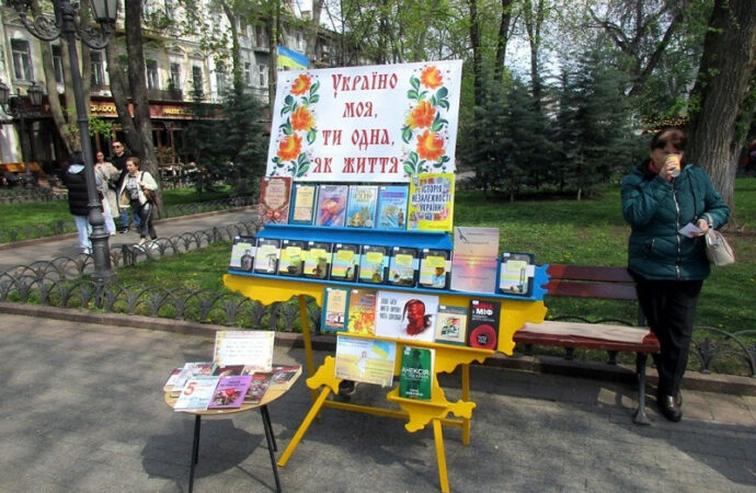 Букфест в Одессе
