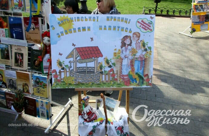 Книжный фестиваль в Одессе