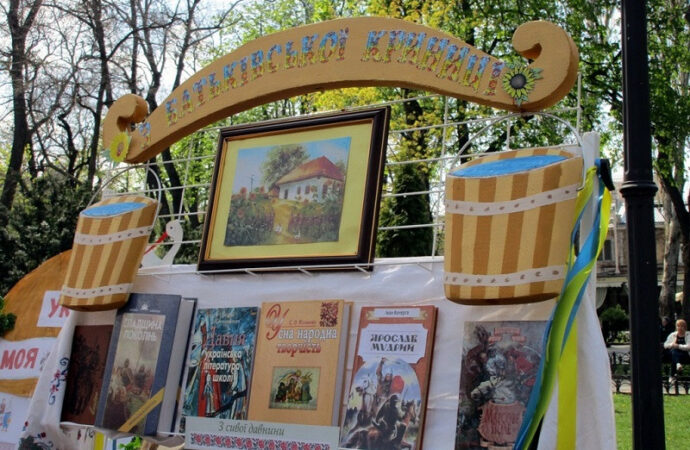 в Одессе книжный праздник