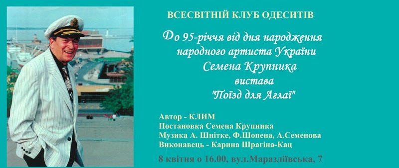 Афиша Одессы 7-9 апреля, выставка