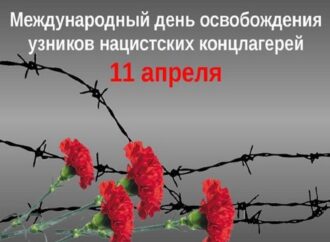 День освобождения узников концлагерей: дата, которую следует помнить
