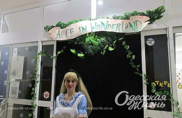 Квест Алиса в стране чудес