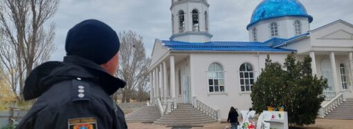 Пасха в Одесской области: была ли она спокойной? (видео)