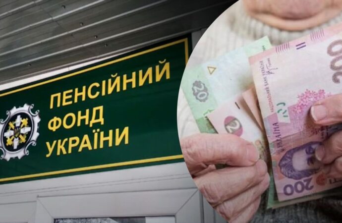 Пенсія і пенсійна виплата: в чому різниця?