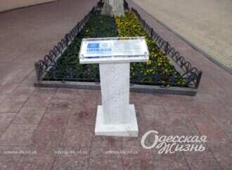 В Одесі генеральний директор ЮНЕСКО відкрила особливий пам’ятний знак