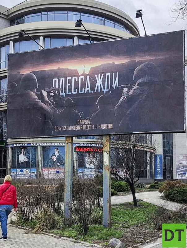 Пропагандистский баннер в Донецке