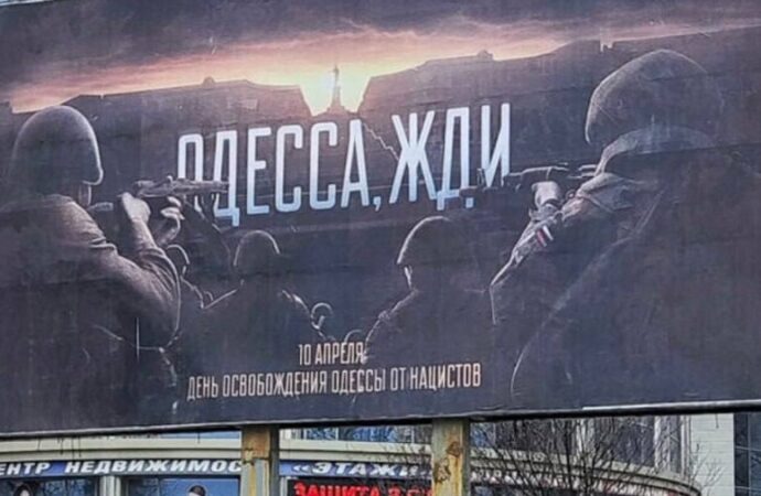 В Донецке появилась уличная реклама про Одессу: чем грозятся оккупанты?