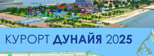 Проект крупнейшего курорта с игорными залами «Дунайя» в Одесской области на паузе, однако от него не откажутся