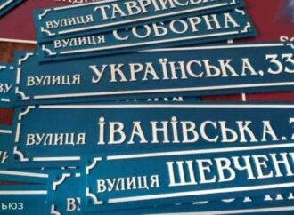 Переименование улиц в Одессе: мэрия предложила 15 новых названий