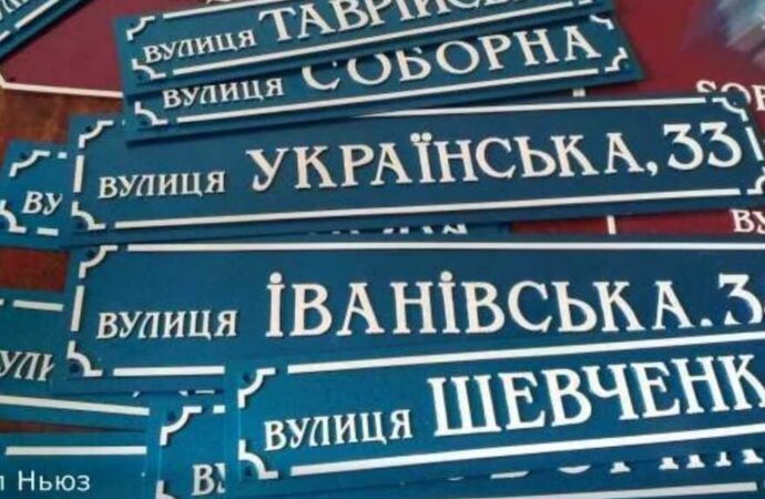 Перейменування вулиць в Одесі: мерія запропонувала 15 нових назв