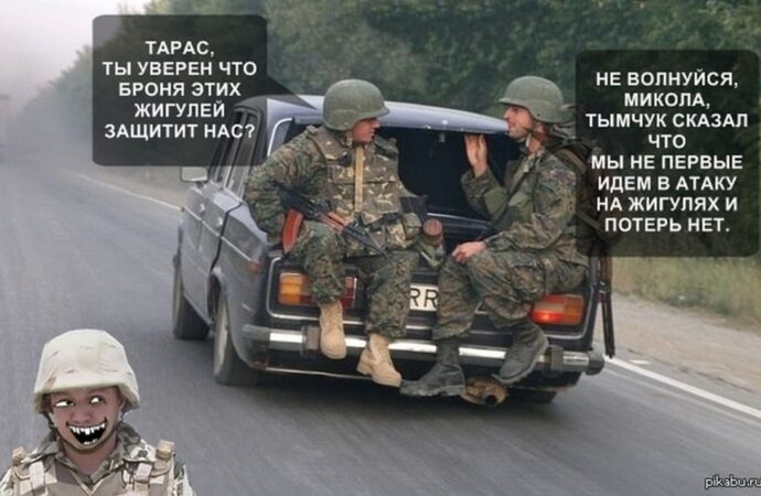 мем броня жигулей