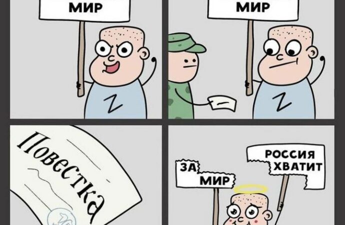 мем мобилизация в россии