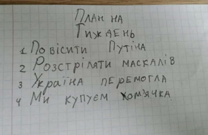 мем план на день про путина