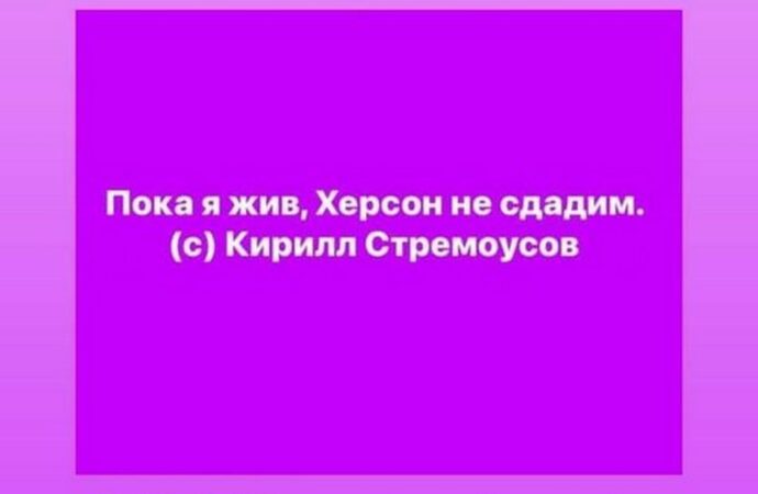 мем про стремоусова