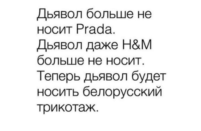 мем про уход брендов из РФ