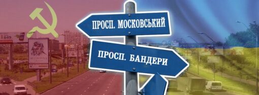 Скоро в Одесі з’являться вулиці Аліберне, Ріслінга, Раллі: де саме (опитування)