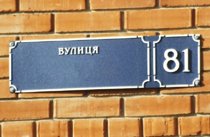 В Одессе началось электронное голосование за переименование улиц и площадей