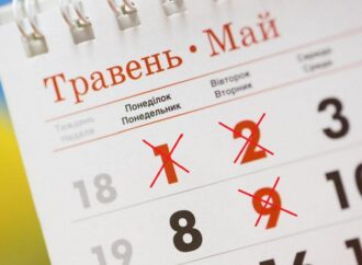 Будут ли 1 и 9 мая выходными днями в Украине