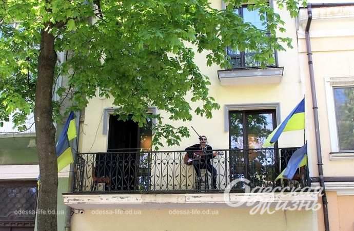 Май в Одессе, балконный концерт