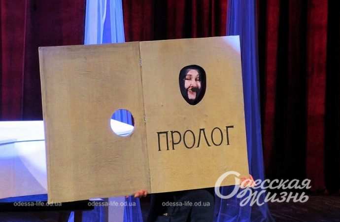 В одесском Театре кукол поставили Шекспира