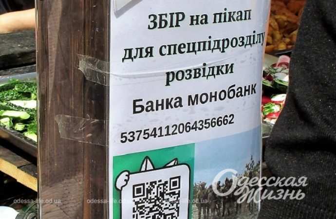 Летняя ярмарка в одесской Кирхе, сбор на ВСУ
