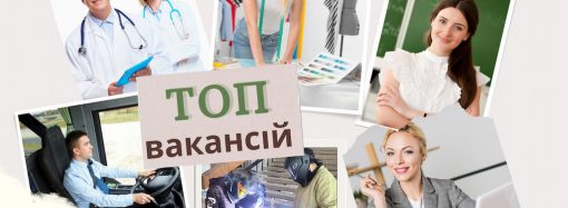 Тисячі вакансій на Одещині: Одеський обласний центр зайнятості назвав популярні професії