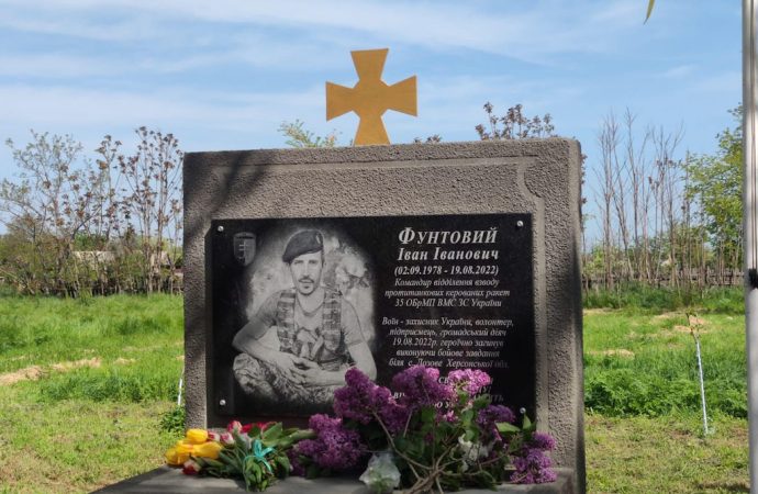 В Одесской области почтили память бойца, погибшего в боях под Херсоном (фото)