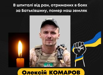 На Одещині всією громадою ховали молодого командира (фото)