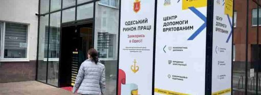 В Одессе открыли Центр помощи спасенным: кто может сюда обратиться? (видео)