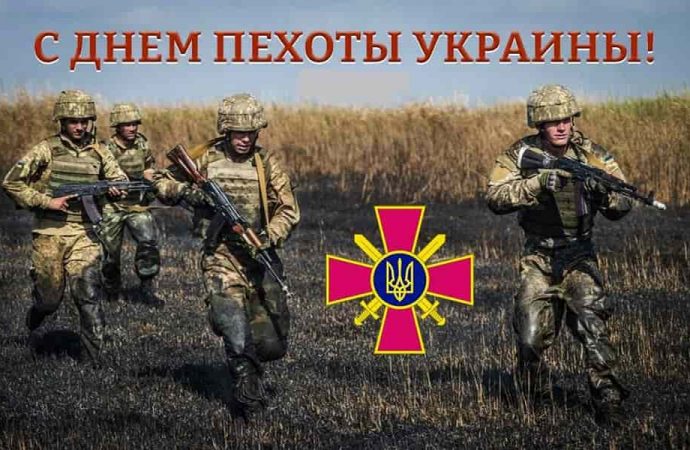 Сьогодні в Україні святкують День піхоти – кого можна привітати?