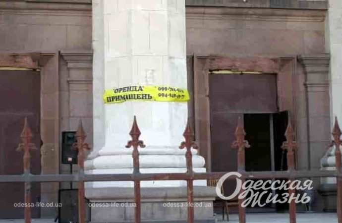 Одесский Дом профсоюзов