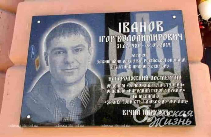 Стало известно, как в Одессе будут выглядеть таблички в память о погибших военных