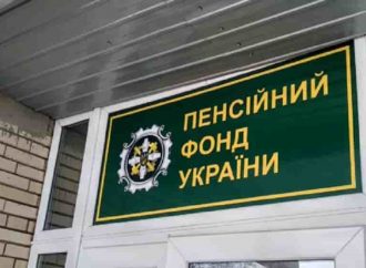 Пенсионный фонд Украины: какие услуги и выплаты доступны здесь для оформления