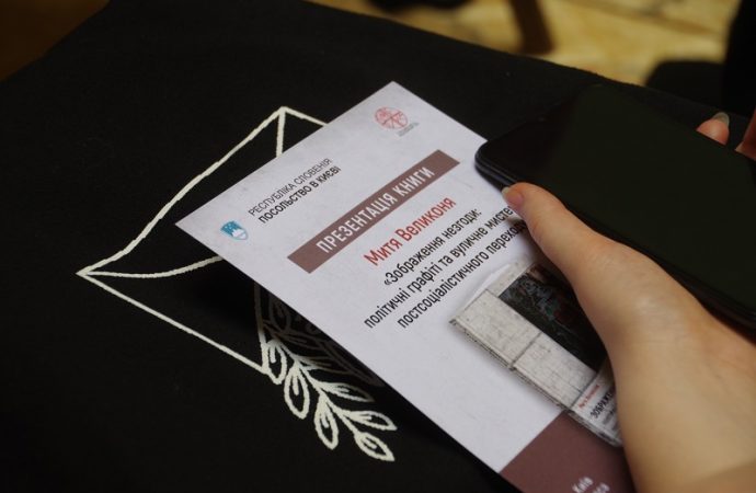 Презентация в одесской библиотеке17