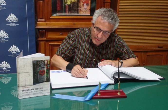 Презентация в одесской библиотеке25